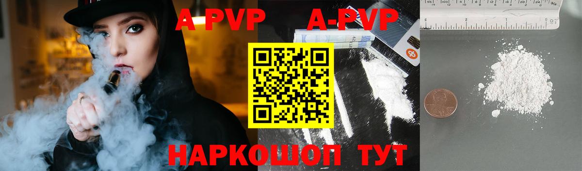 Изобильный  APVP мука  Вход с VPN  A-PVP мука 