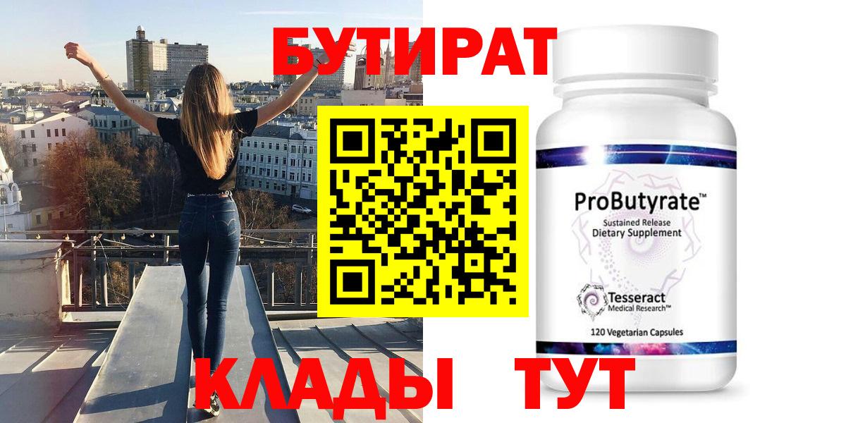 Бутират оксана  БУТИРАТ  Изобильный  Вход с VPN 
