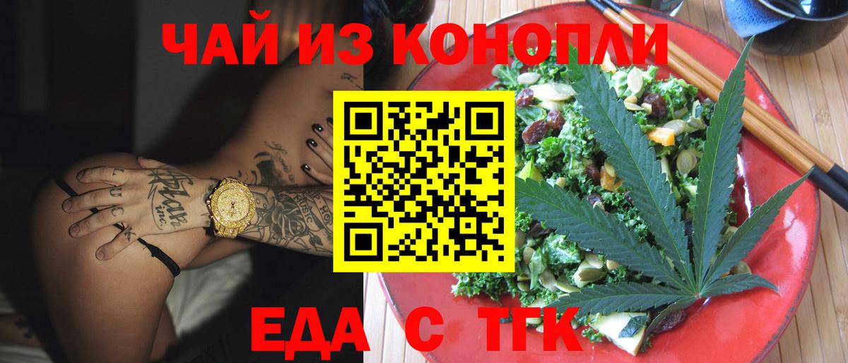 Изобильный  Печенье с ТГК марихуана  Вход с VPN 