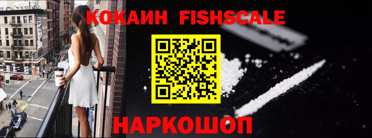 Cocaine 99%  КОКАИН 98%  Вход с VPN  Изобильный 