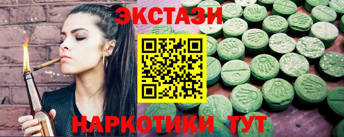 Экстази MDMA  Ecstasy MDMA  цены   Вход с VPN  Изобильный 