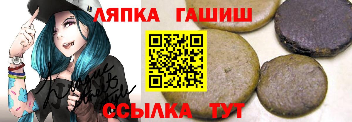 ГАШ  Вход с VPN  Изобильный  Гашиш VHQ  ГАШИШ Изолятор 