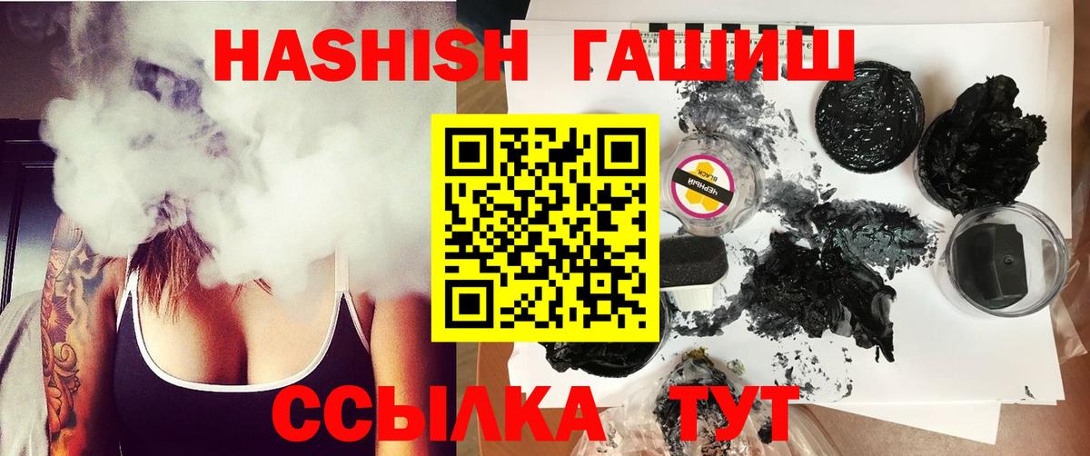 Мефедрон кристаллы  А ПВП СК кристаллы  Вейп ТГК  Изобильный  Гашиш  Бошки Шишки  Метадон  Вход с VPN 