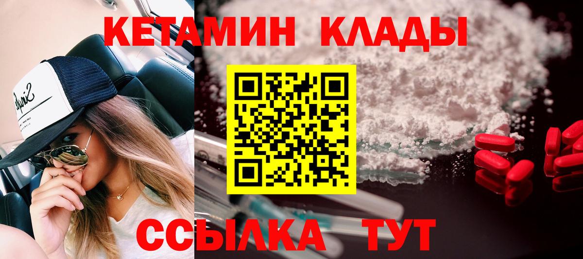 КЕТАМИН ketamine  Кетамин VHQ  Вход с VPN  Изобильный 