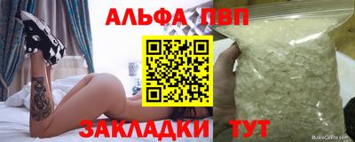 альфа пвп VHQ Краснознаменск