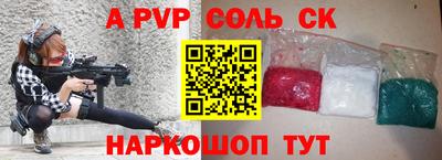 альфа пвп VHQ Краснознаменск