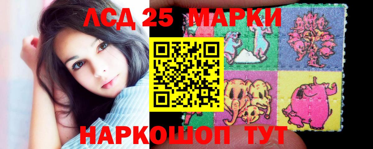 LSD-25 экстази кислота Изобильный