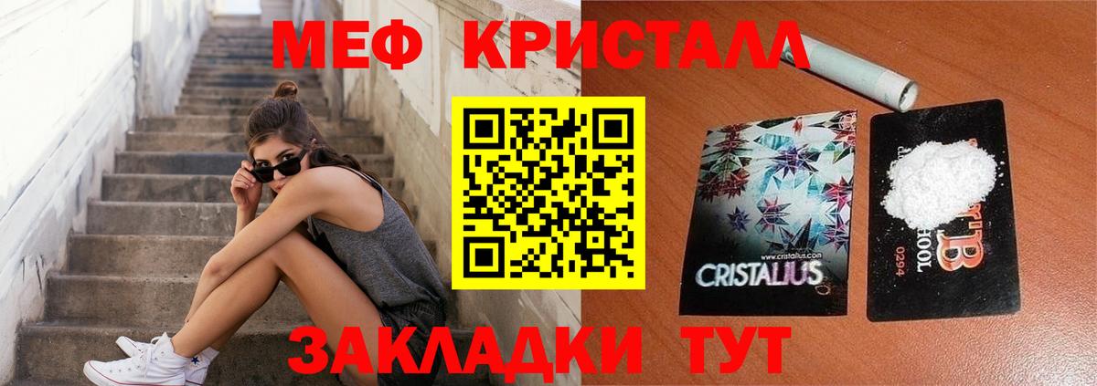Меф  Вход с VPN  Изобильный  МЕФ VHQ 