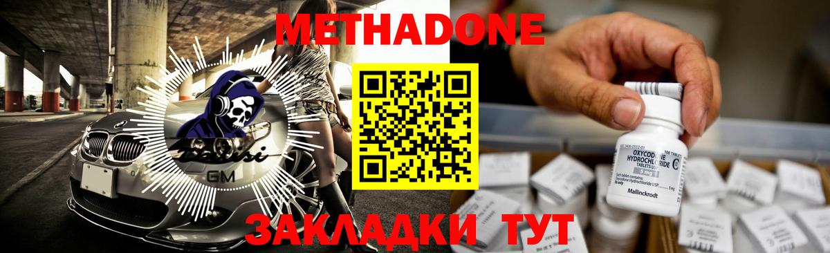 mega ТОР  Вход с VPN  Изобильный  shop клад  МЕТАДОН methadone 