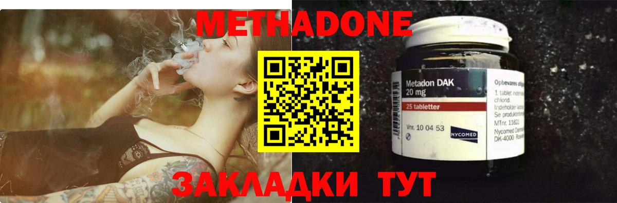 МЕТАДОН кристалл Изобильный
