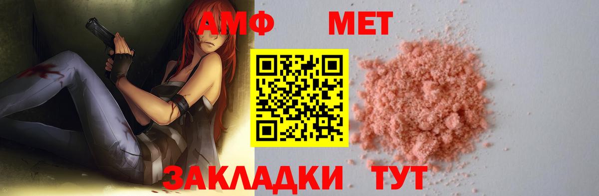 Первитин  МЕТАМФЕТАМИН Methamphetamine  Вход с VPN  Изобильный 