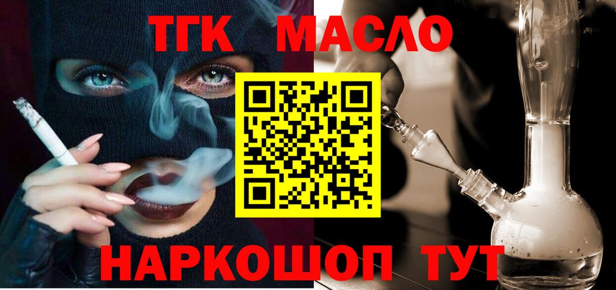 ТГК вейп с тгк Изобильный