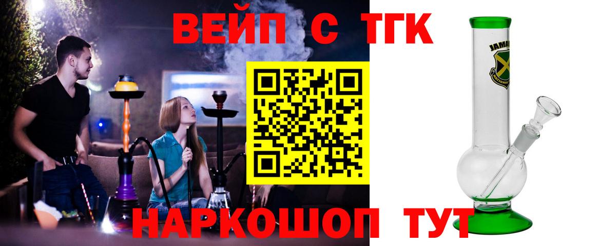 Дистиллят ТГК Wax  ТГК гашишное масло  купить закладку  Вход с VPN  Изобильный 